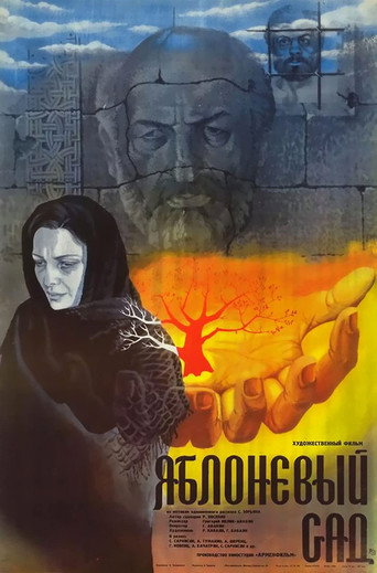 Póster de Խնձորի այգին