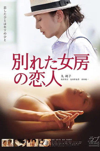 Póster de The Lover of My Ex