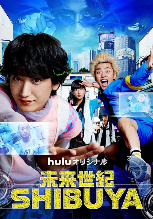 Póster de 未来世紀SHIBUYA