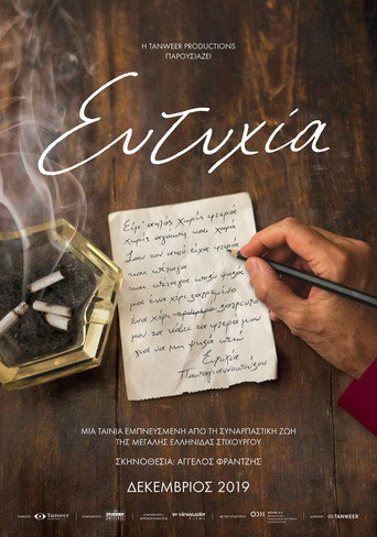 Póster de My Name Is Eftihia