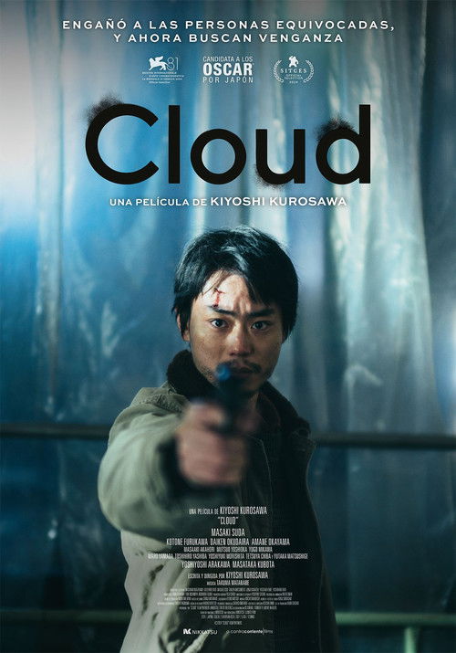 Póster de Cloud クラウド