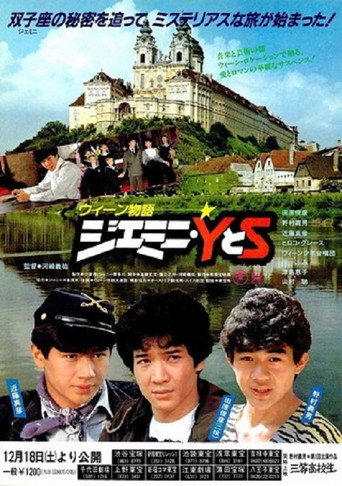 Póster de ウィーン物語 ジェミニ・YとS