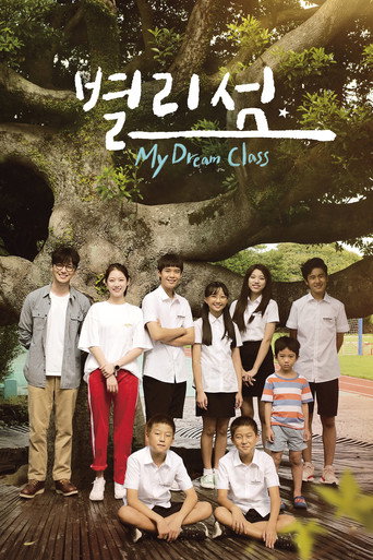 Póster de 별리섬