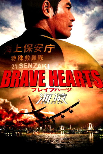 Póster de Brave Hearts: Umizaru