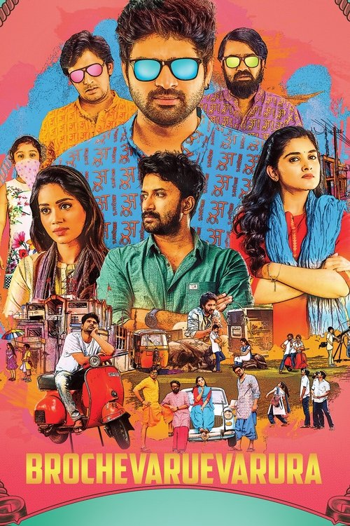 Póster de బ్రోచేవారెవరురా
