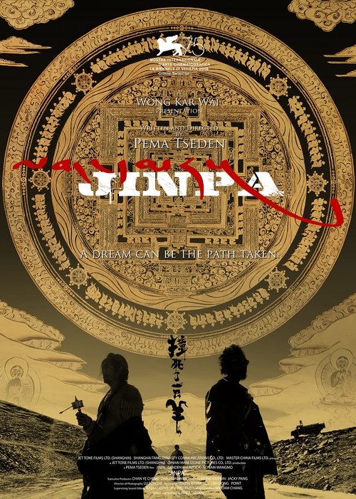 Póster de ལག་དམར།