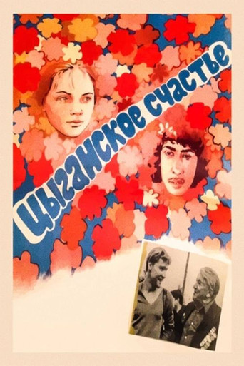 Póster de Цыганское счастье
