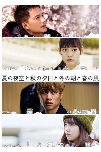 Póster de Summer Night Sky, Autumn Sunset, Winter Morning and Spring Breeze