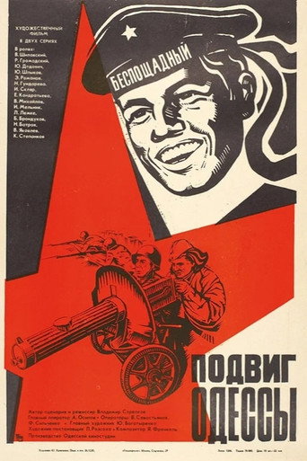 Póster de Подвиг Одессы