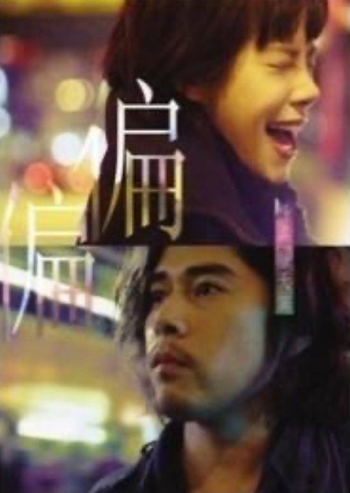 Póster de 香港四重奏