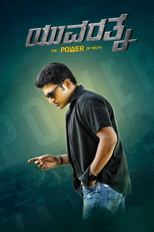 Póster de ಯುವರತ್ನ