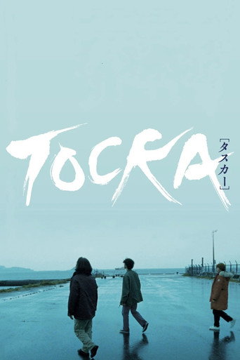 Póster de TOCKA［タスカー］