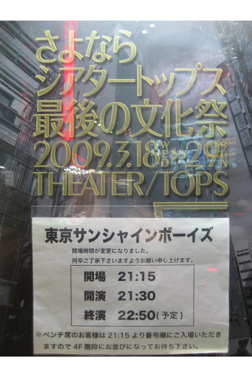 Póster de 東京サンシャインボーイズ『returns』
