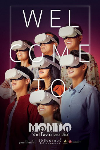 Póster de มอนโด รัก | โพสต์ | ลบ | ลืม