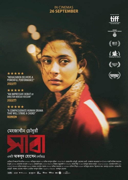 Póster de সাবা