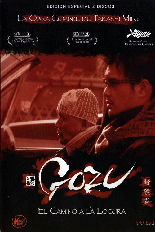 Póster de 極道恐怖大劇場 牛頭 GOZU