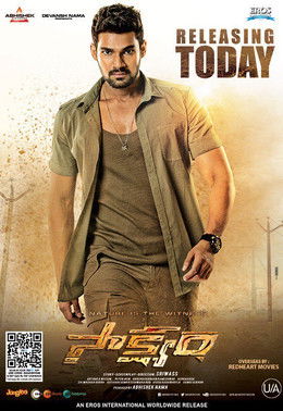 Póster de సాక్ష్యం