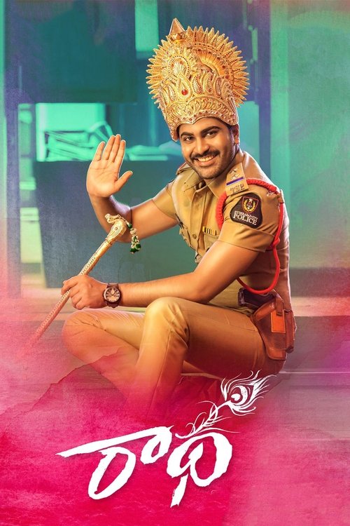 Póster de రాధ