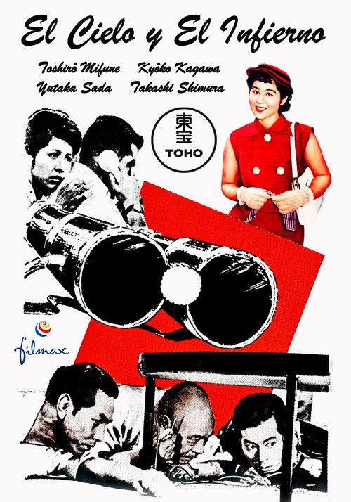 Póster de El cielo y el infierno