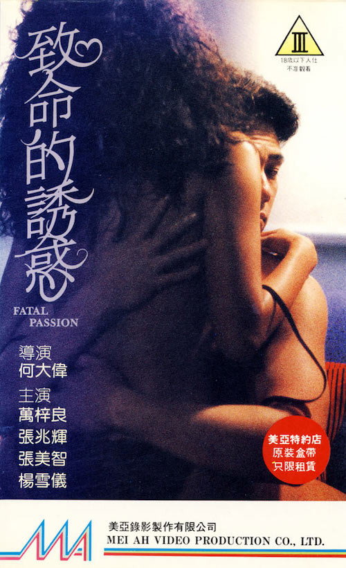 Póster de Fatal Passion