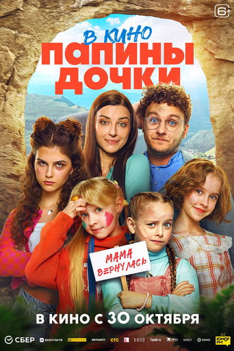 Póster de New Daddy's Daughters. Mom is Back