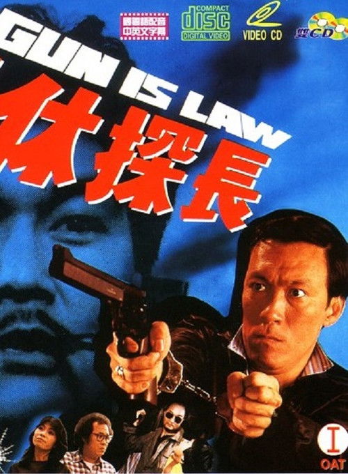 Póster de 退休探長