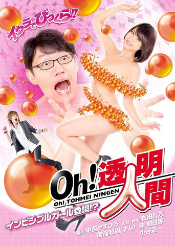 Póster de Oh! Invisible Man - Invisible Girl Appears!?
