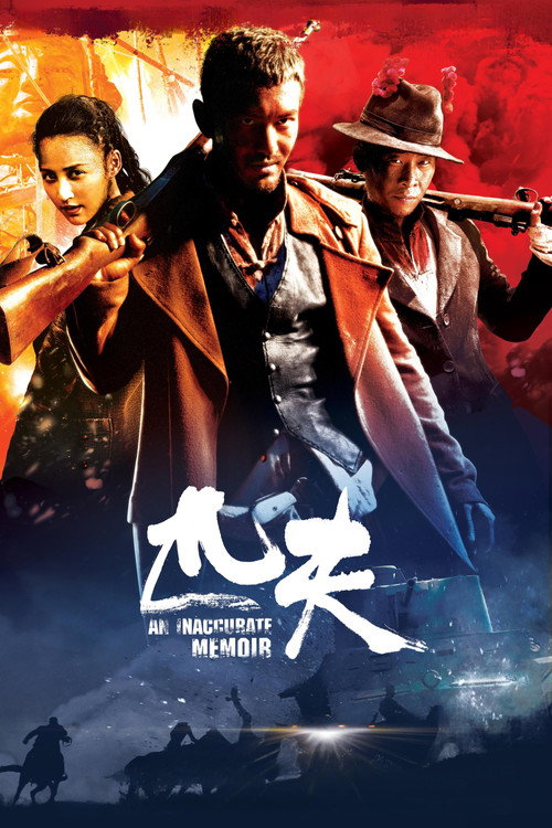Póster de 匹夫