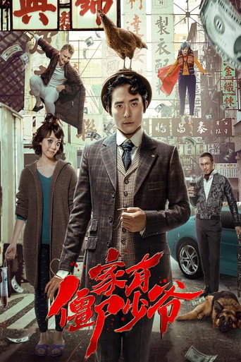 Póster de 死開啲啦