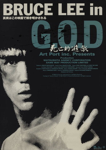 Póster de Bruce Lee in G.O.D.