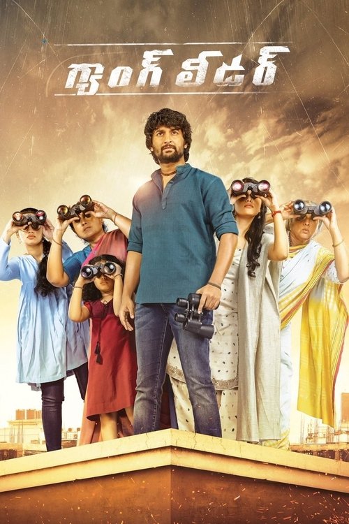 Póster de నాని'స్ గ్యాంగ్ లీడర్