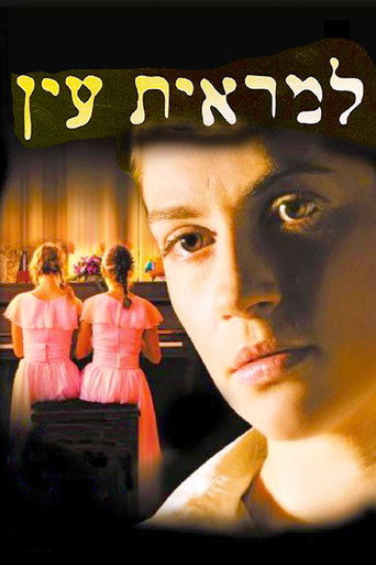 Póster de למראית עין