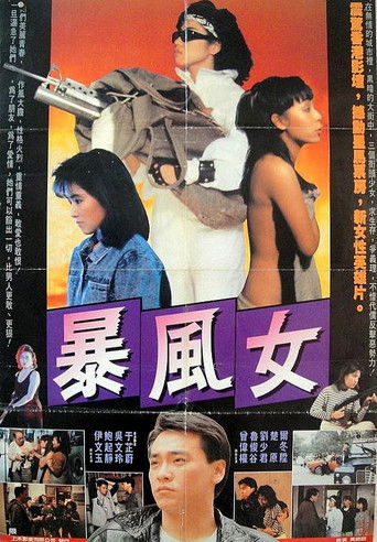Póster de Dirty Girl