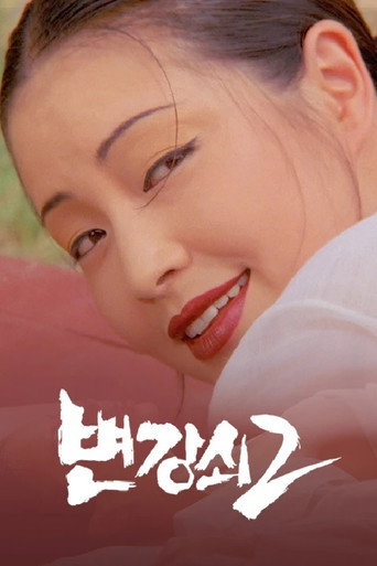 Póster de Byun Gang-soi 2