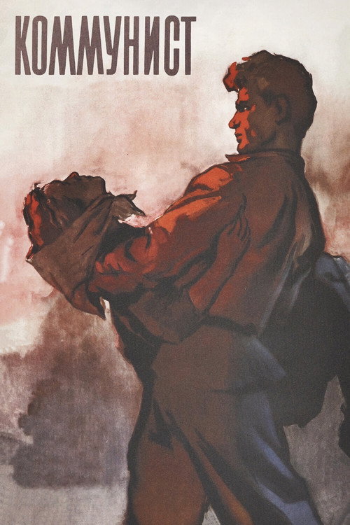 Póster de Коммунист