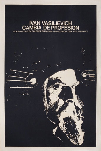 Póster de Ivan Vasilyevich Changes His Profession