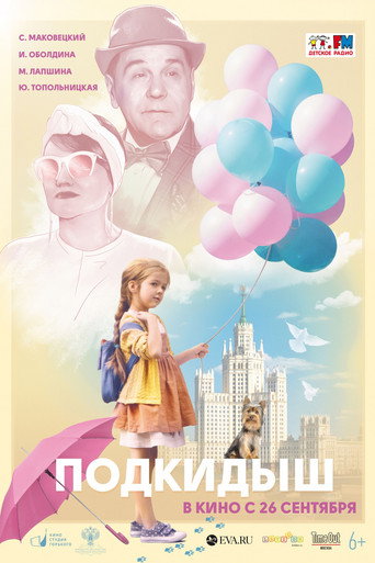 Póster de The Foundling