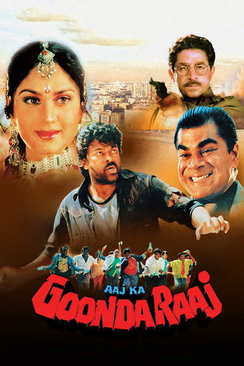 Póster de आज का गुंडाराज