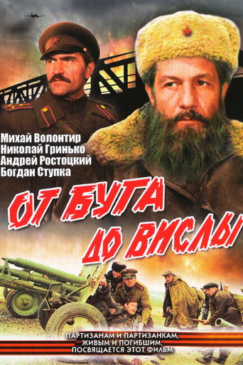 Póster de От Буга до Вислы