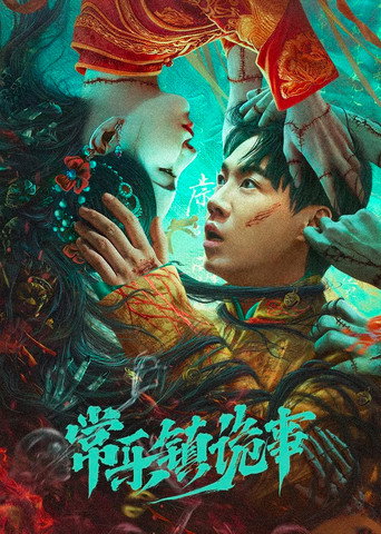 Póster de The Legend of Bayi's Grandpa