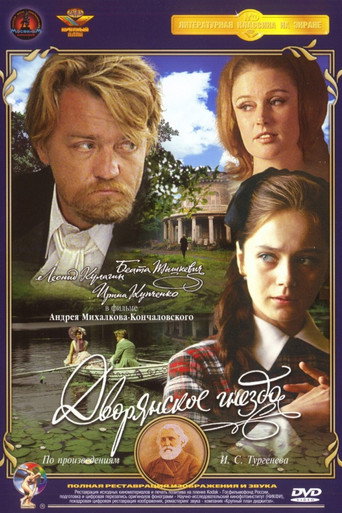 Póster de A Nest of Gentry