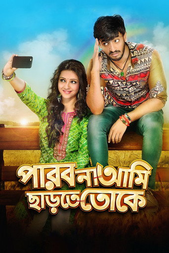 Póster de পারবো না আমি ছাড়তে তোকে