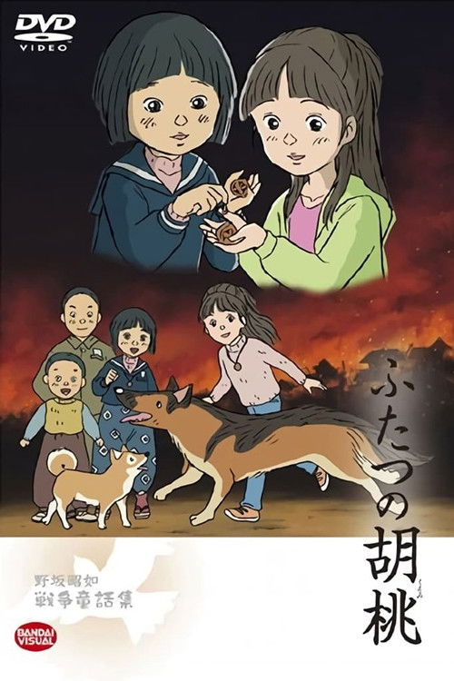Póster de ふたつの胡桃