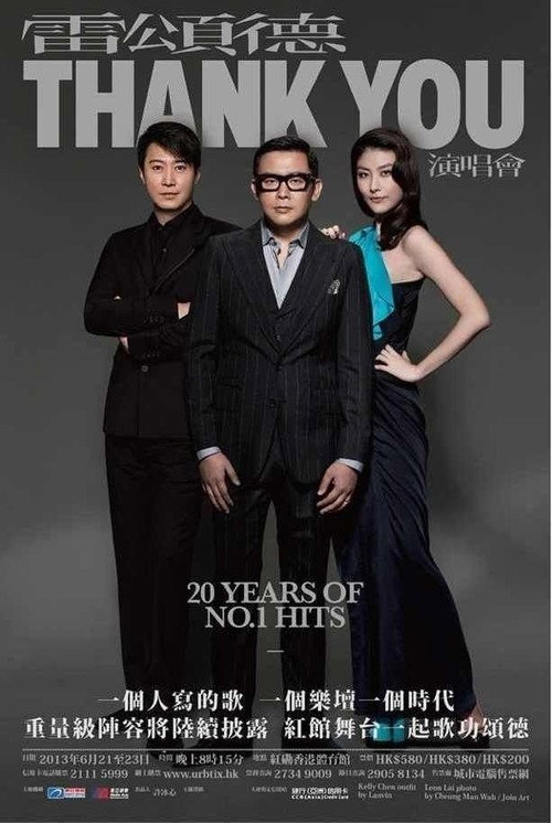 Póster de 雷頌德 THANK YOU 演唱會
