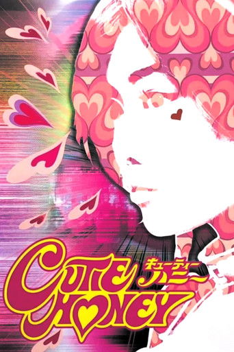 Póster de キューティーハニー