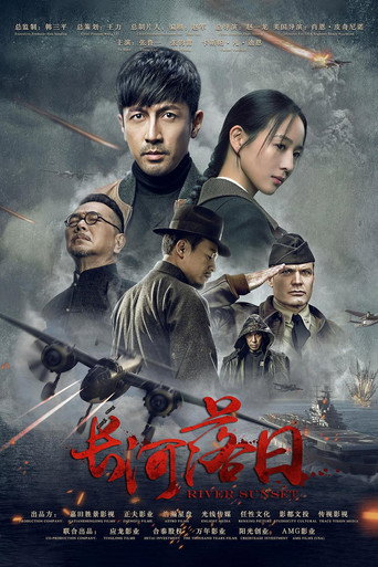 Póster de 长河落日