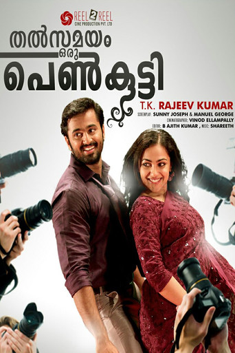 Póster de തത്സമയം ഒരു പെണ്‍കുട്ടി