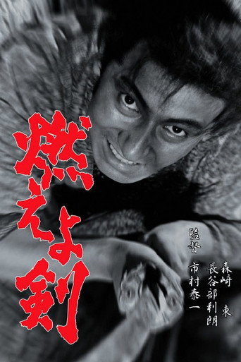 Póster de The Blazing Sword