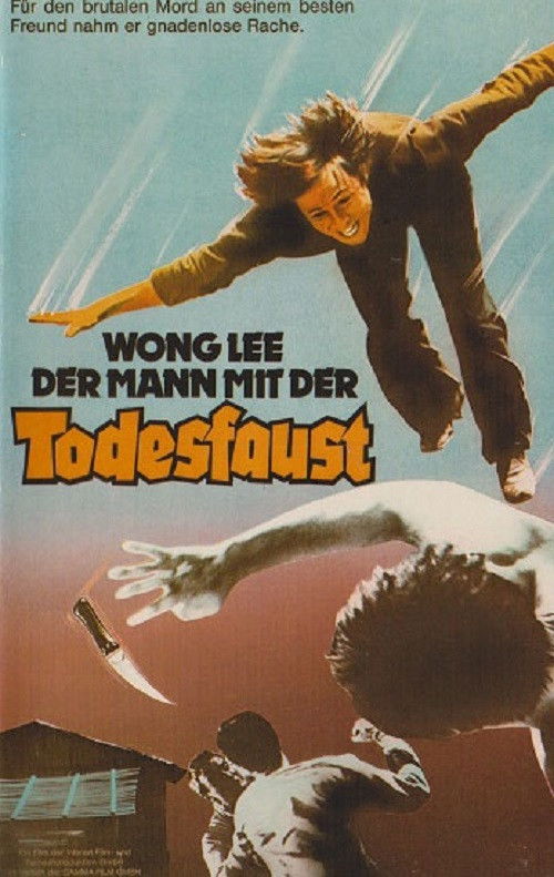 Póster de 漩渦