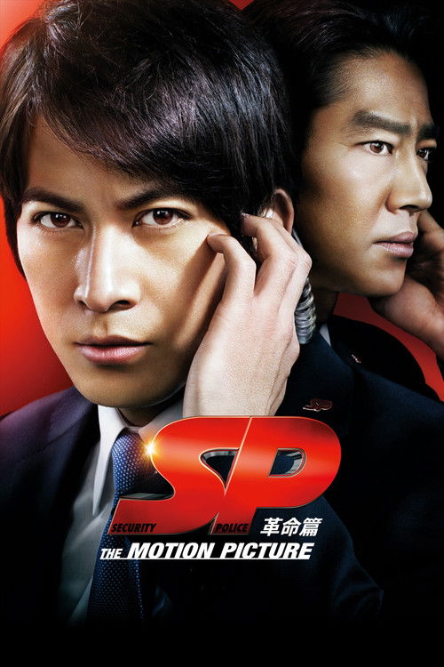 Póster de SP 革命篇